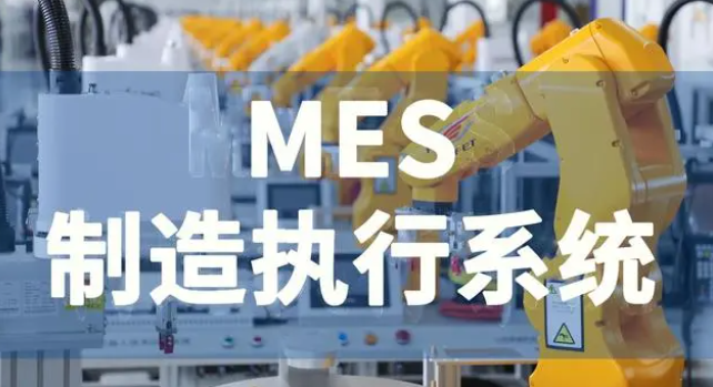 零部件MES供应商：瑞辉智能，您的智能制造合作伙伴