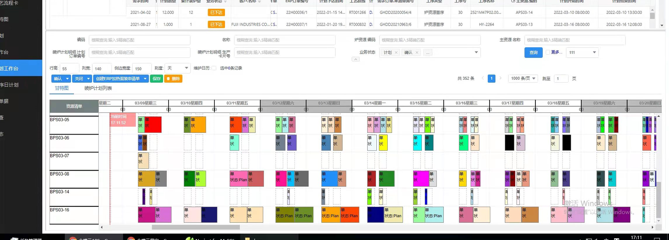 以电炉为瓶颈的前拉后推式计划管理的界面图