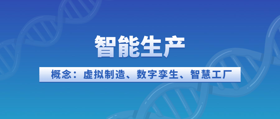 电子行业MES系统：行业需求与解决方案