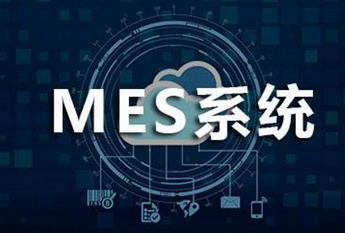 实时现场监控，工业MES系统：汽车零部件行业第二双眼