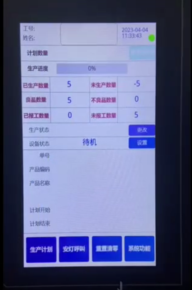 统计过程系统