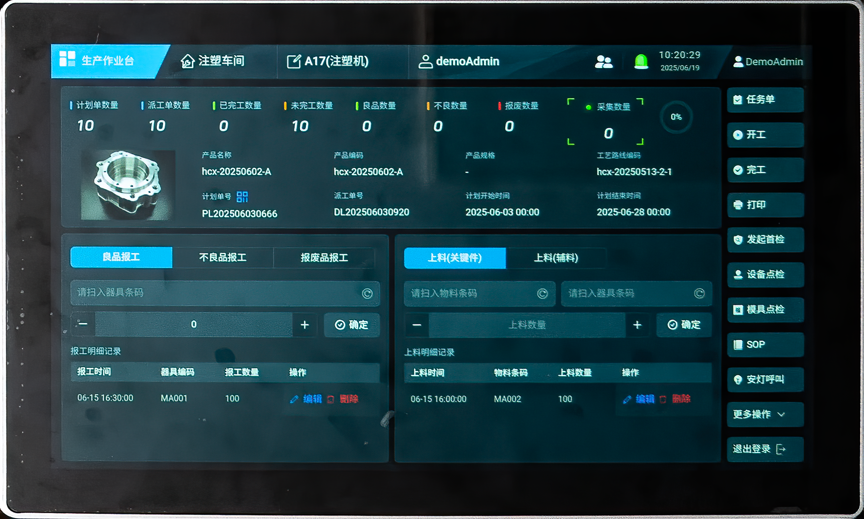 宁波瑞辉智能科技一体化工控屏采集终端技术领先 ! 获权威认证